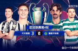 开云体育在线-尤文图斯摧毁对手欧冠决赛翻盘