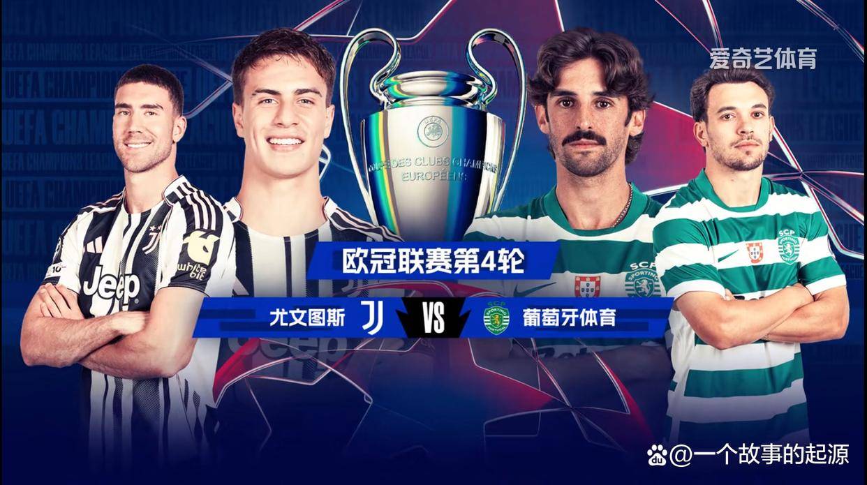 尤文图斯摧毁对手欧冠决赛翻盘 尤文图斯摧毁对手欧冠决赛翻盘