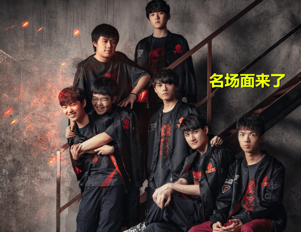 关于TES碾压FLY，Tarzan绝境逆转的信息