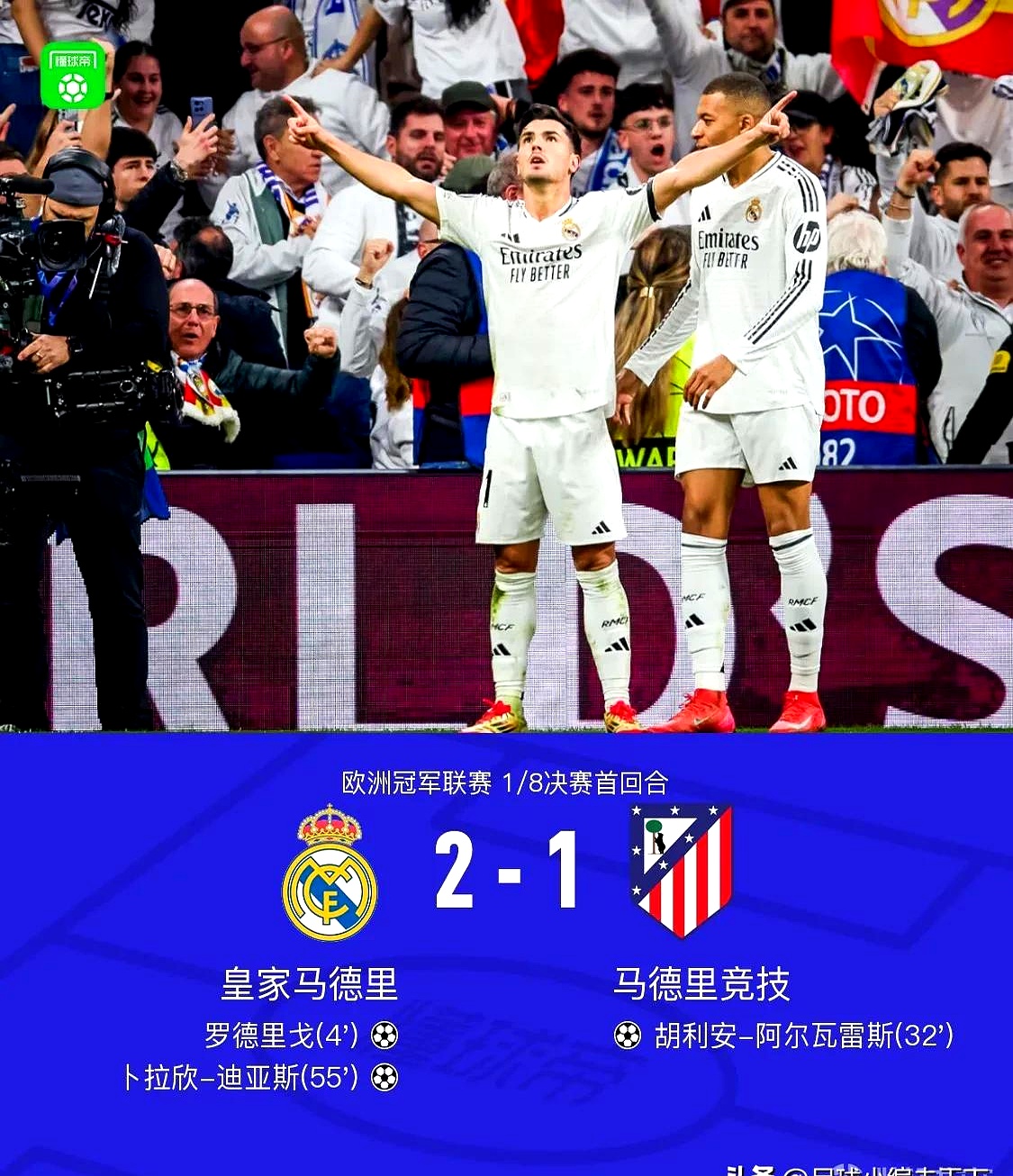 尤文血洗巴萨，阿尔巴统治全场